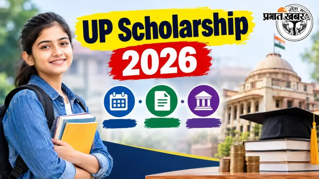 UP Scholarship 2026: Renewal by 15 October, fresh applications by 31 October