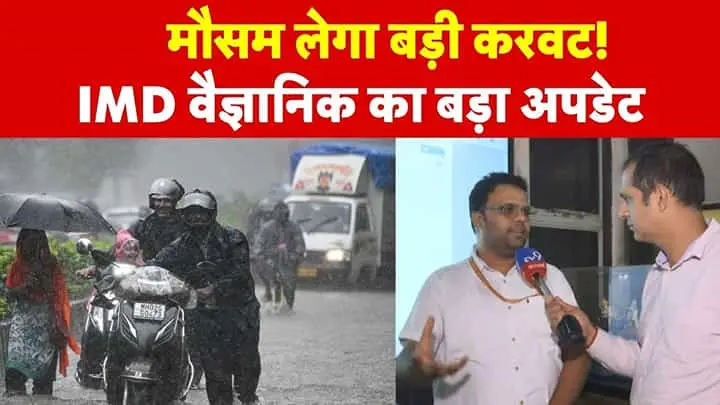 Western disturbance to change north India weather: IMD scientist