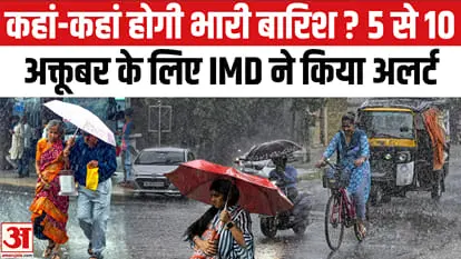 Rain-thunderstorm alert for several states, IMD issues update