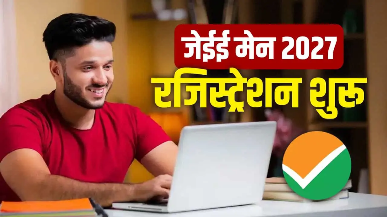 JEE Main 2027 registration begins, apply by 22 November