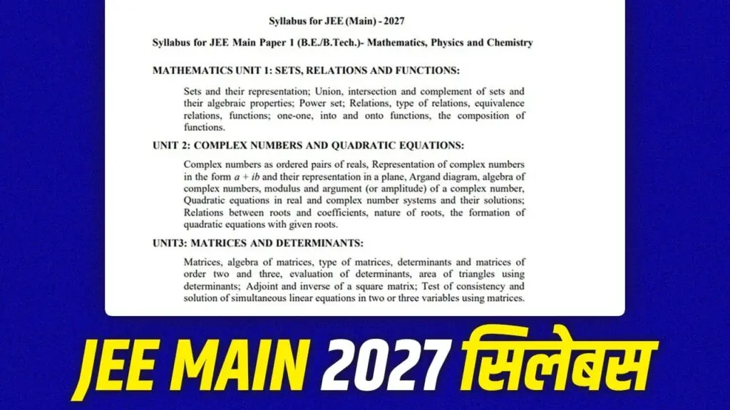 NTA releases JEE Main 2027 syllabus on official website
