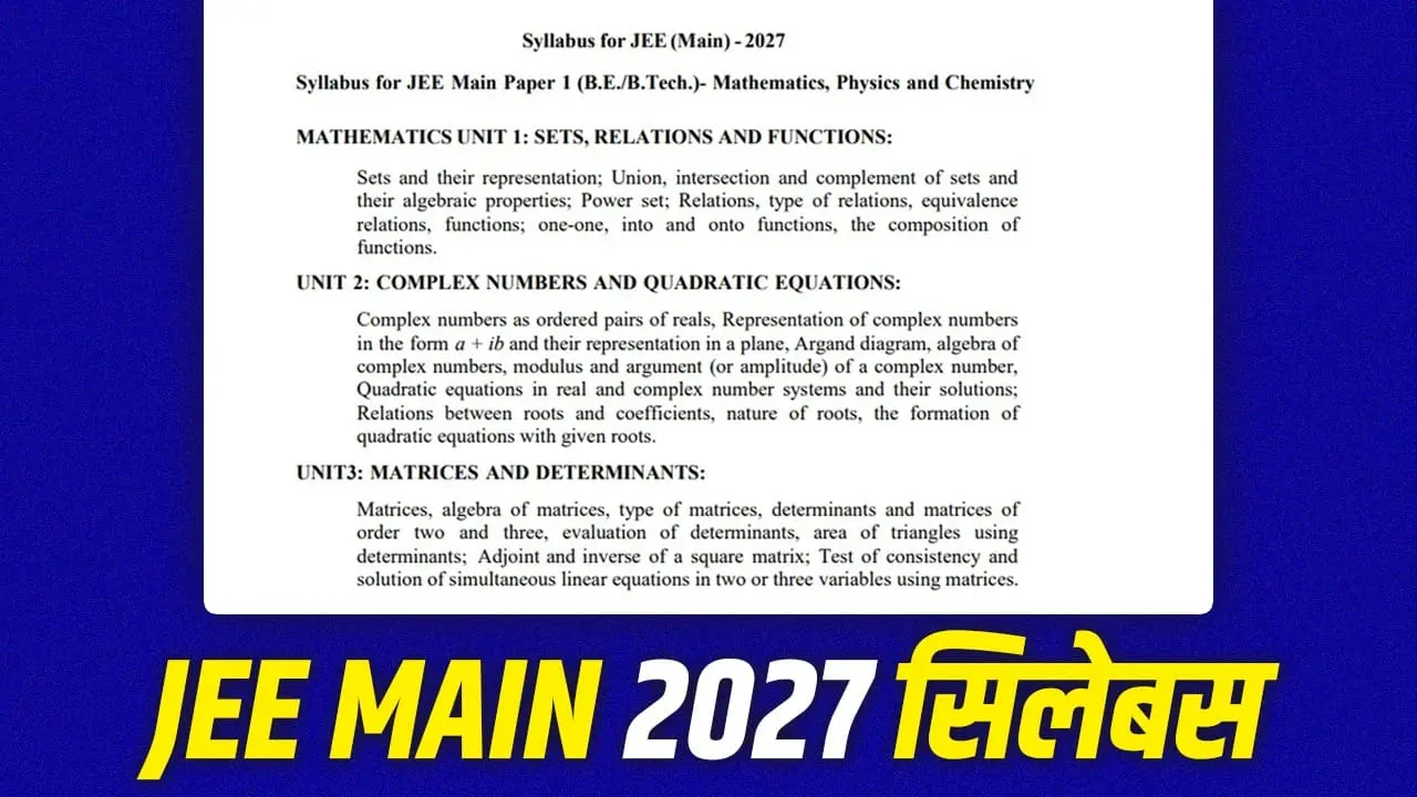 NTA releases JEE Main 2027 syllabus on official website