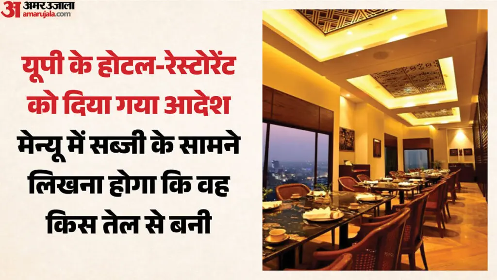 UP hotels, restaurants must mention cooking oil on menus