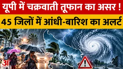 Cyclone brings heavy rain alert for 19 UP districts, 45 face strong winds