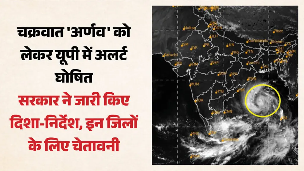 Uttar Pradesh braces for cyclone, heavy rain alert from 28 October