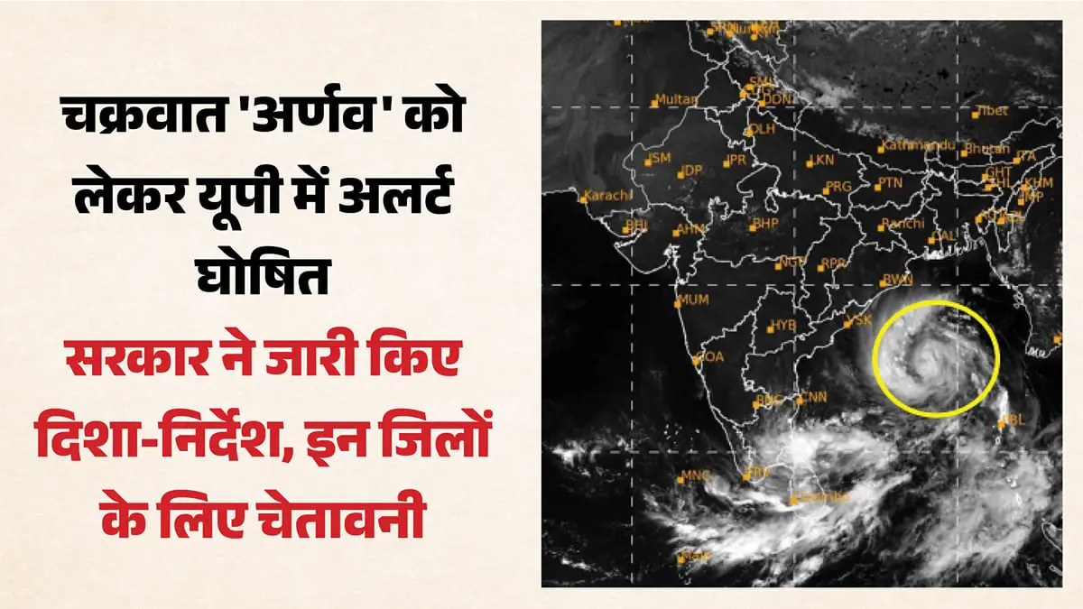 Uttar Pradesh braces for cyclone, heavy rain alert from 28 October