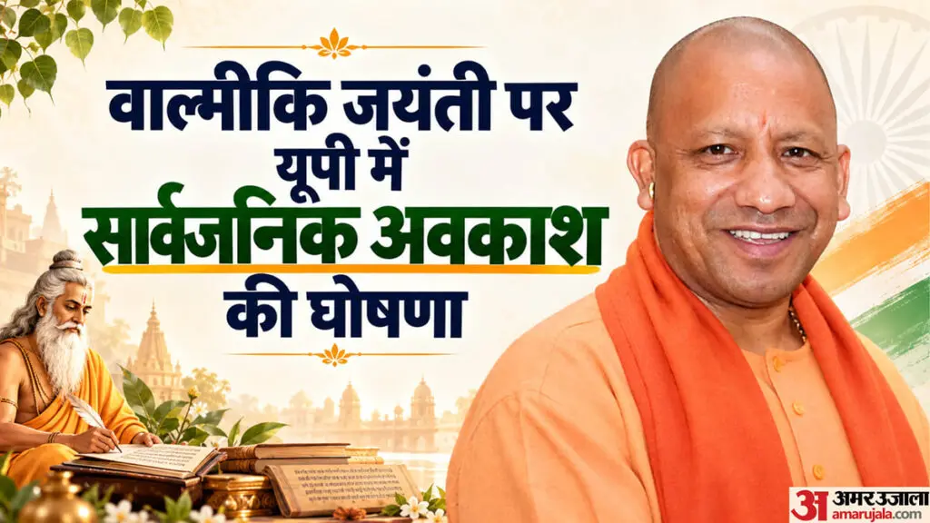 UP declares public holiday on Valmiki Jayanti