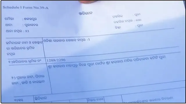 Odisha revenue panel restores 28.84 acres to Lord Jagannath